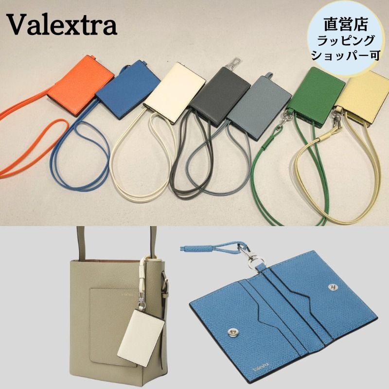Valextra ヴァレクストラ メンズ ストラップ付 カードホルダー