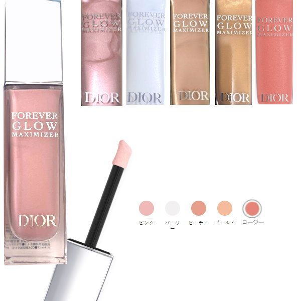 ディオール スキンフォーエヴァーグロウマキシマイザーcd-C04360 (Dior