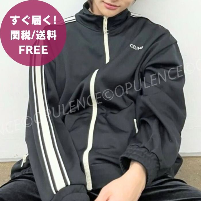 CELINE セリーヌ 人気 トラックスーツジャケット ジャージー (CELINE