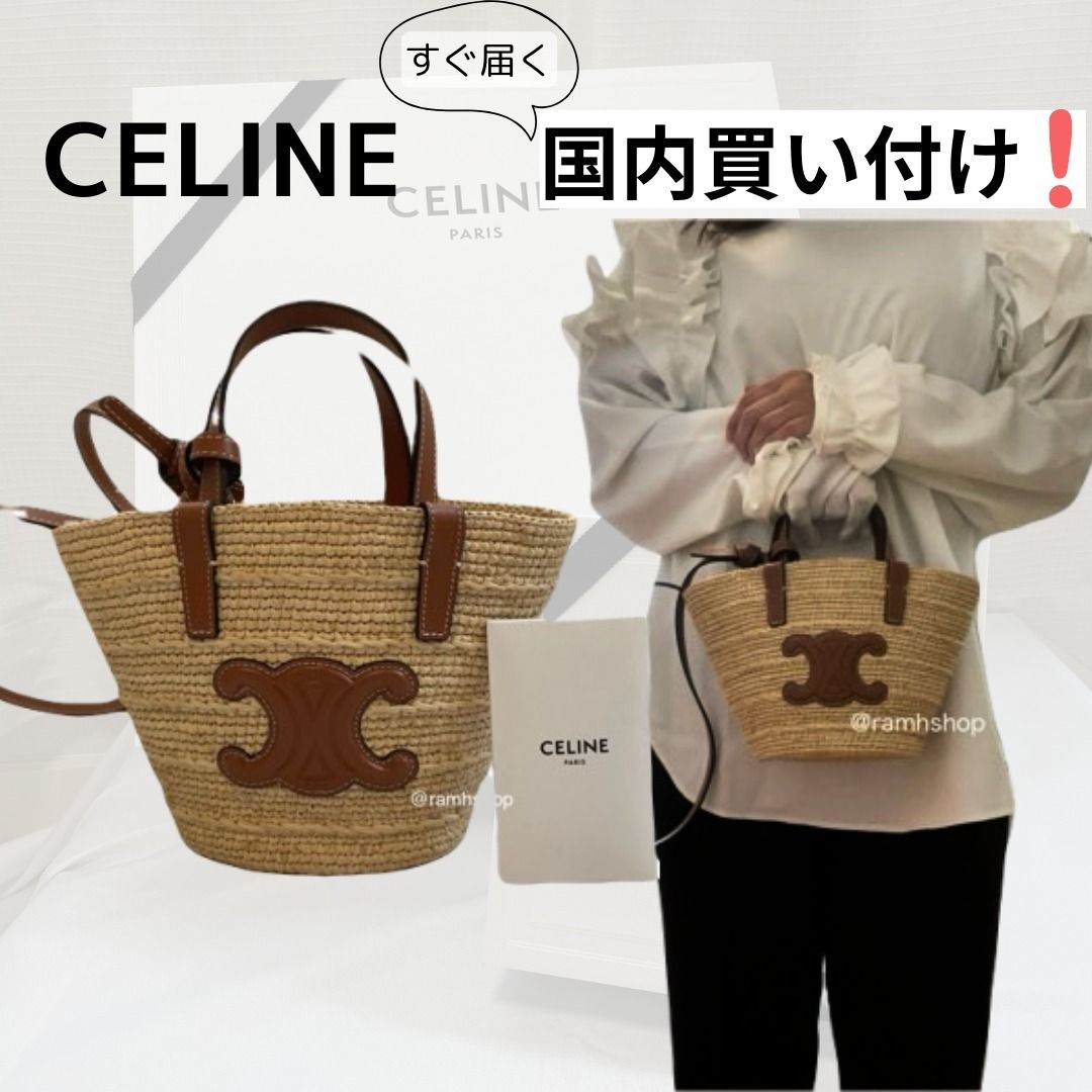 CELINE(セリーヌ) 希少 かごバッグ ミニ サマーバッグ (CELINE/かご