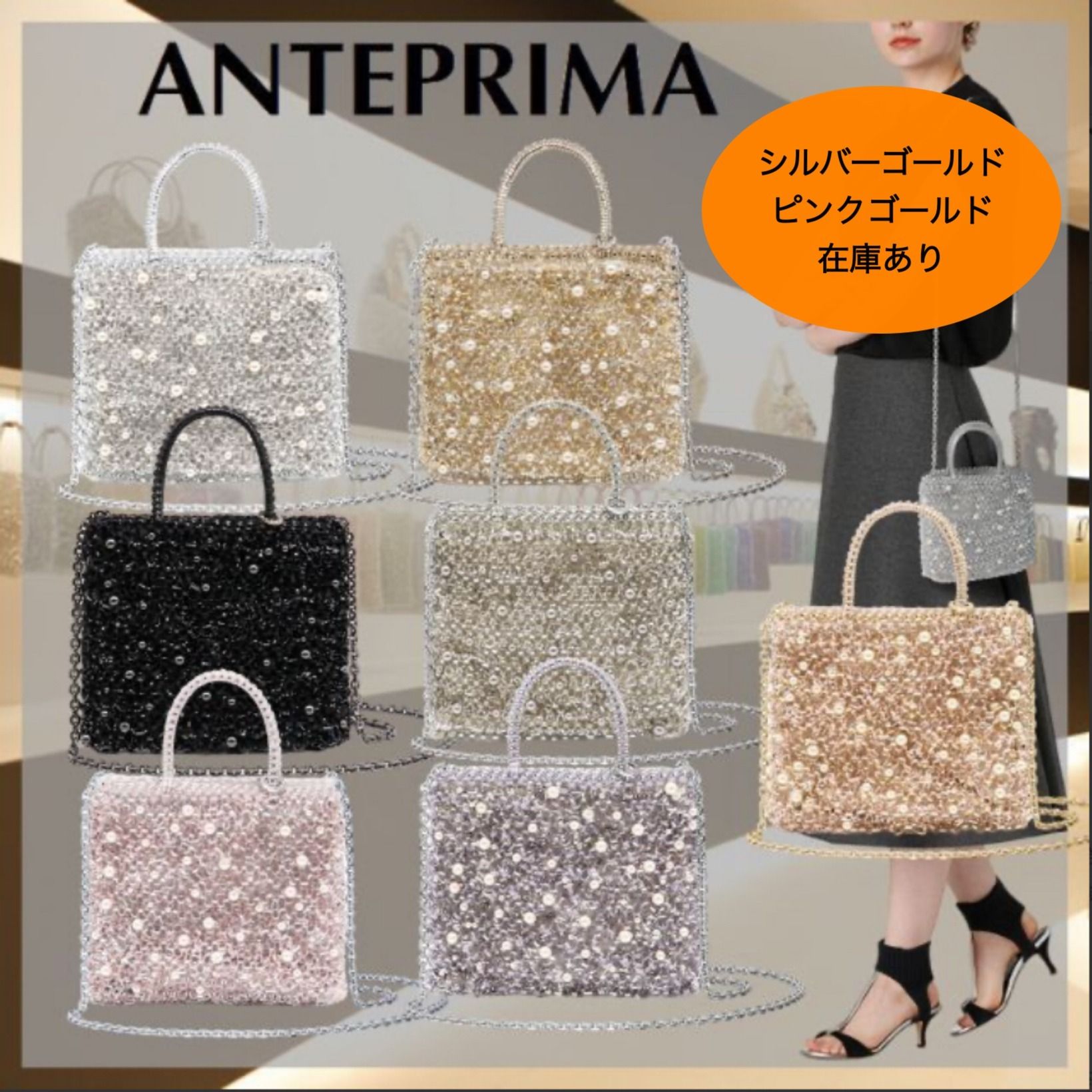 すぐ届く ANTEPRIMA* ペルラ グリッター スクエア ワイヤー 送込