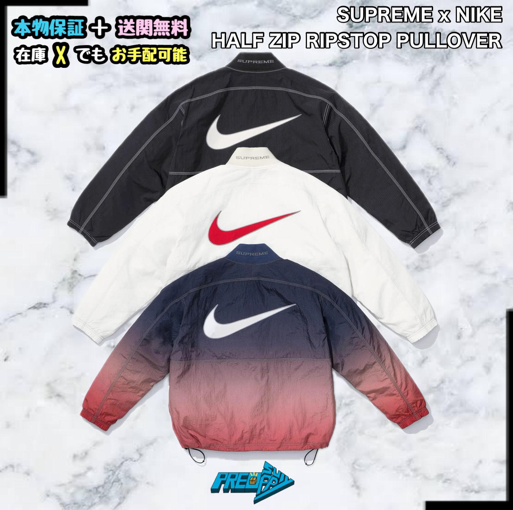 ☆Supreme Nike トラックジャケット☆海外セレブ多数着用 (Supreme