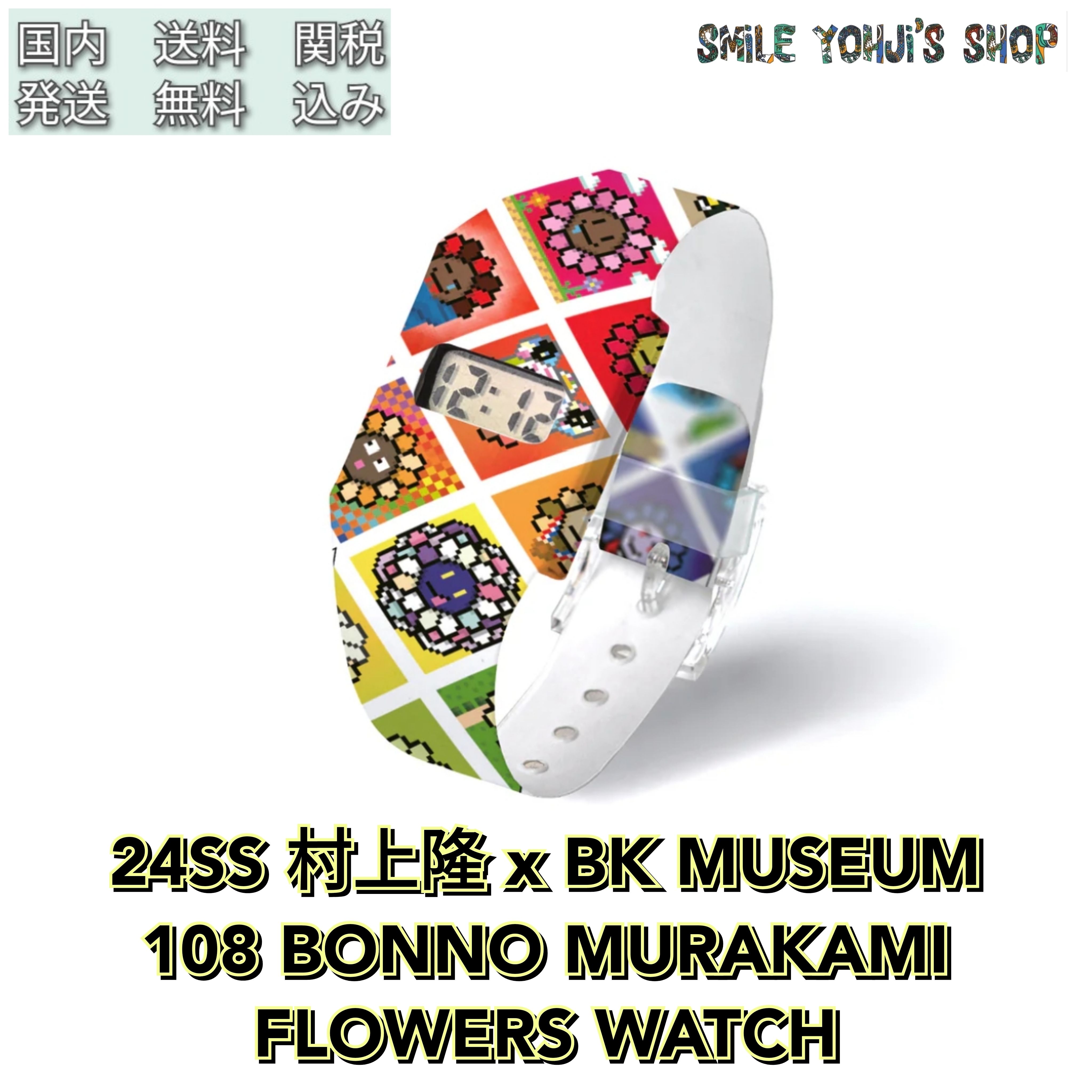 ☆24SS☆村上隆 x BK MUSEUM 108 BONNO MURAKAMI FLOWERS WATCH