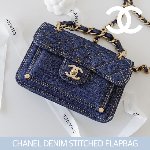 CHANEL】シャネル デニム ショルダーバッグ (CHANEL/ショルダーバッグ