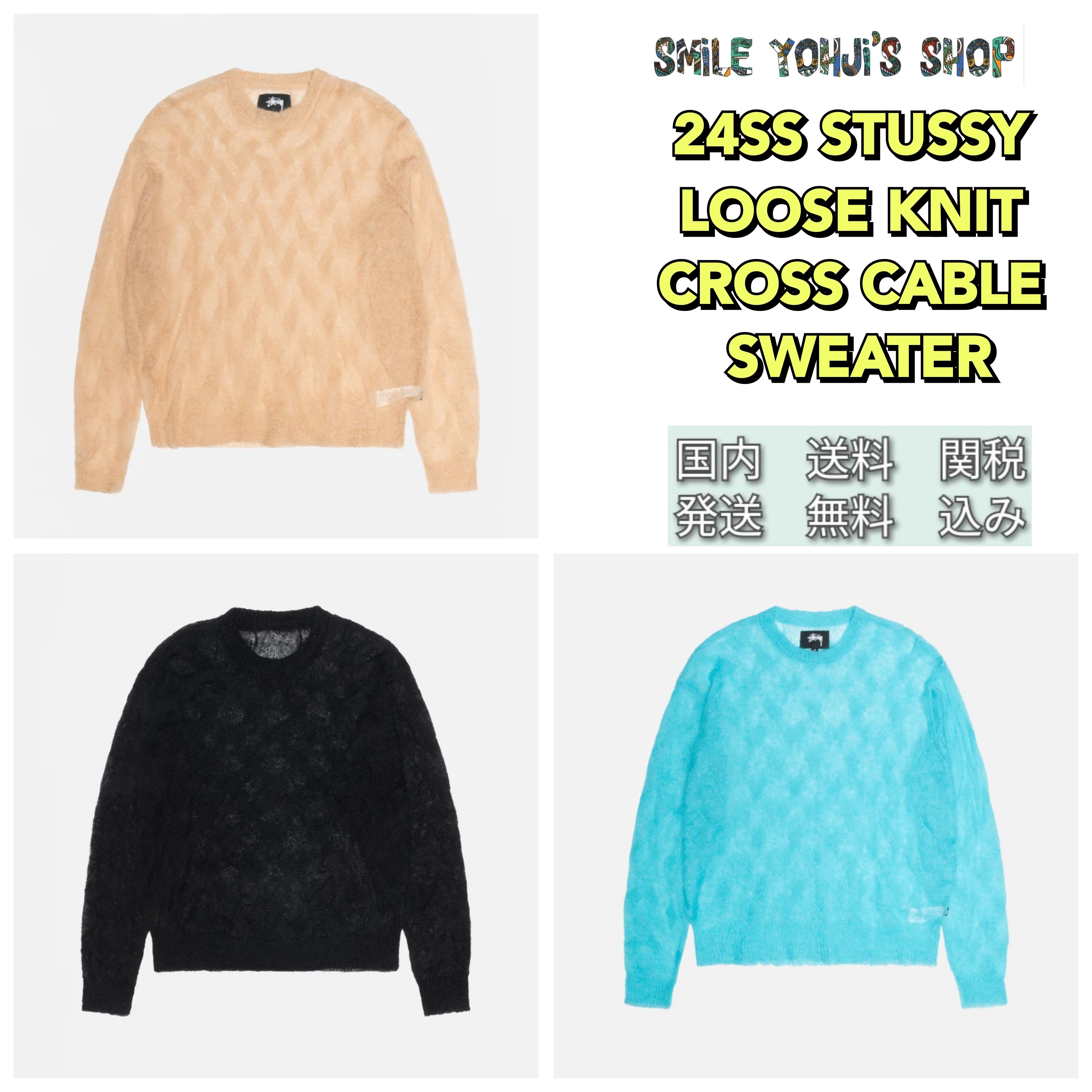 ☆24SS 最新作☆STUSSY LOOSE KNIT CROSS CABLE SWEATER (STUSSY