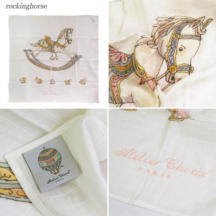 お値下げ！Atelier Choux Paris ブランケット Atelier Choux アトリエ