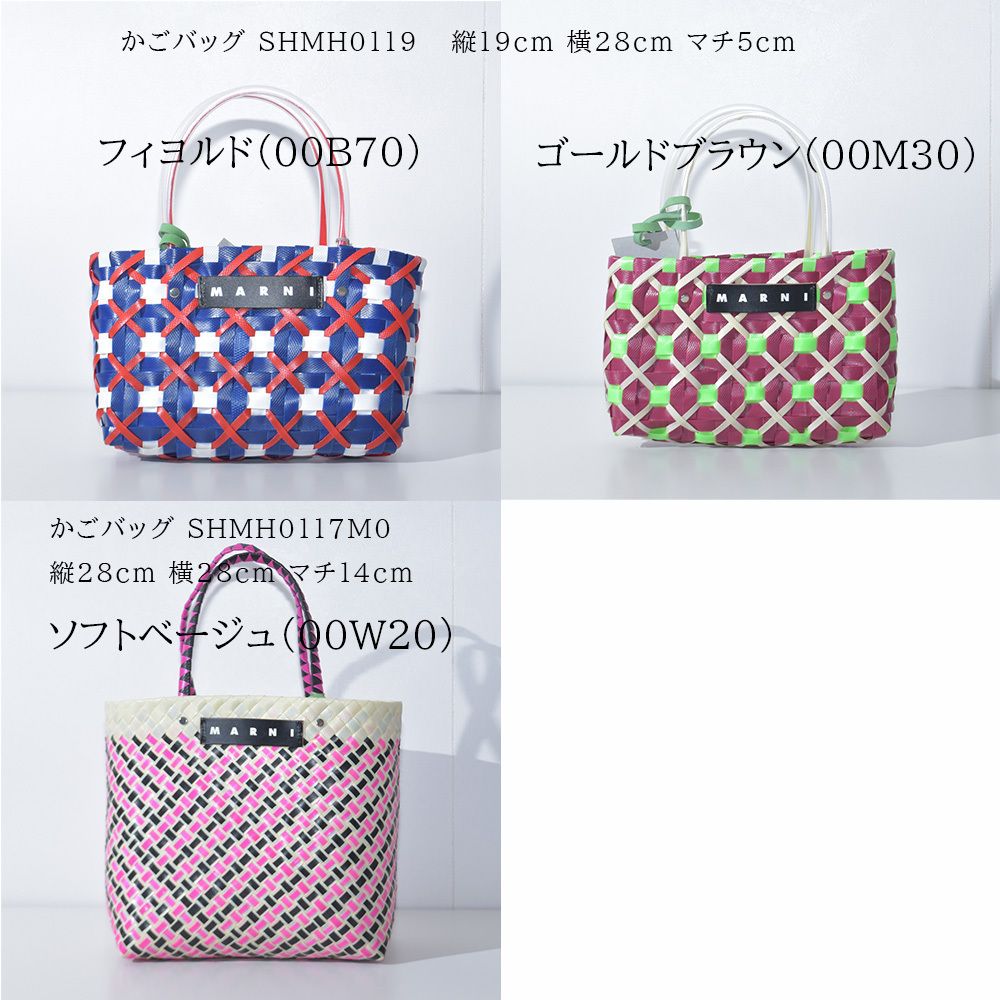 マルニ かごバッグ MARNI MARKET マルニマーケット (MARNI