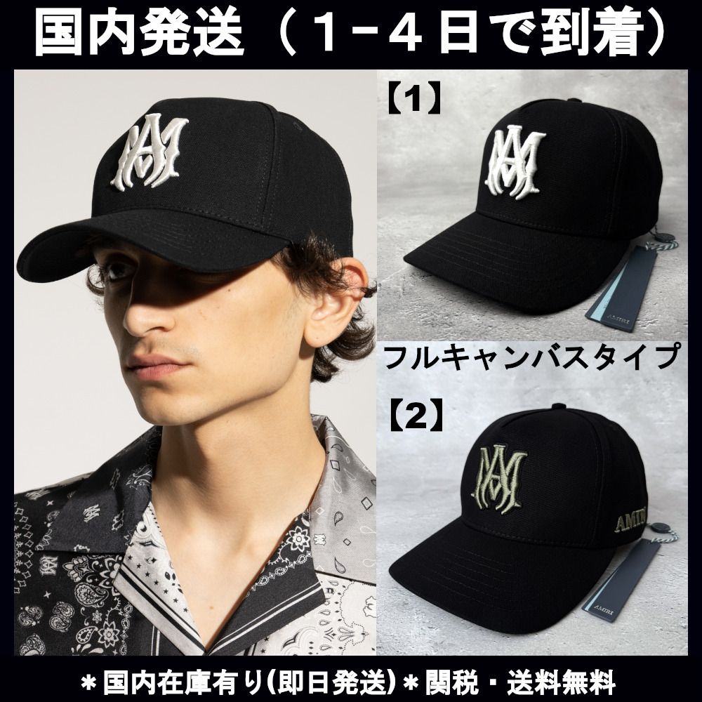 ☆関税・送料込み☆【AMIRI】アミリ MA ロゴ キャップ (AMIRI/キャップ