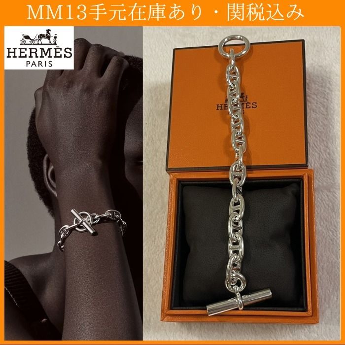 手元在庫あり！関税なし☆HERMES シェーヌダンクルMM 13コマ (HERMES