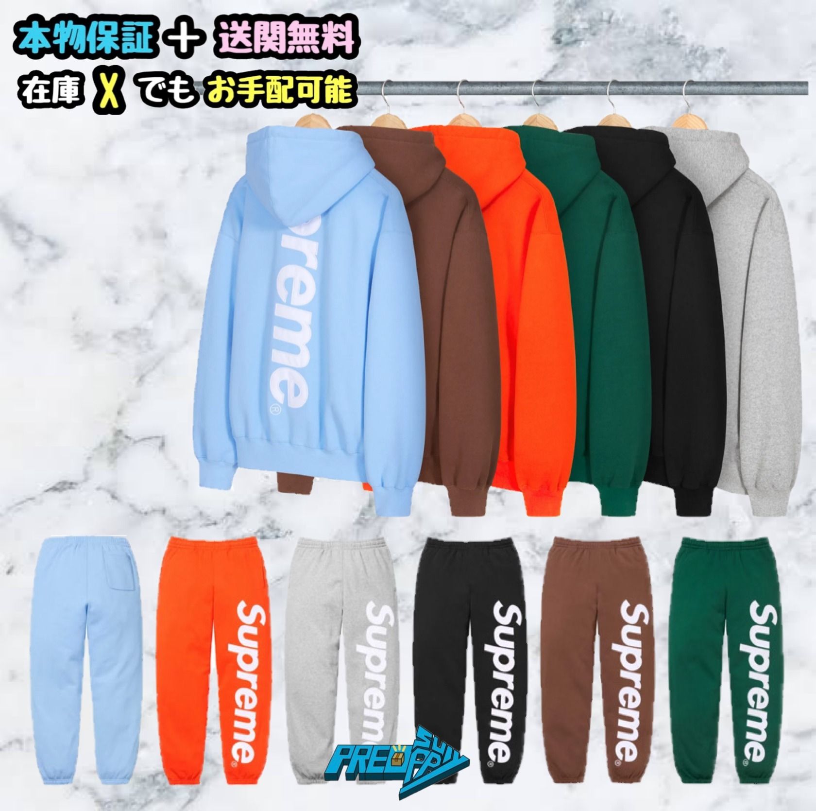 FW24☆Supreme スウェット セットアップ☆海外セレブ多数着用 (Supreme