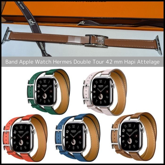 希少 HERMES アップルウォッチ Double Tour 42mm Hapi Attelage