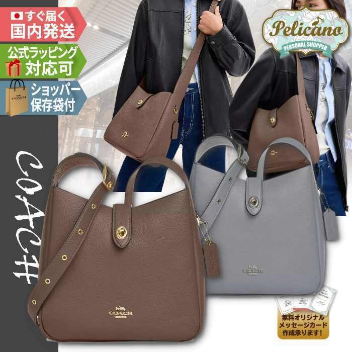 新作☆【COACH】ハドリー コンバーチブル クロスボディバッグ (Coach