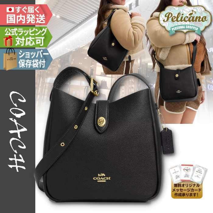 新作☆【COACH】ハドリー コンバーチブル クロスボディバッグ (Coach