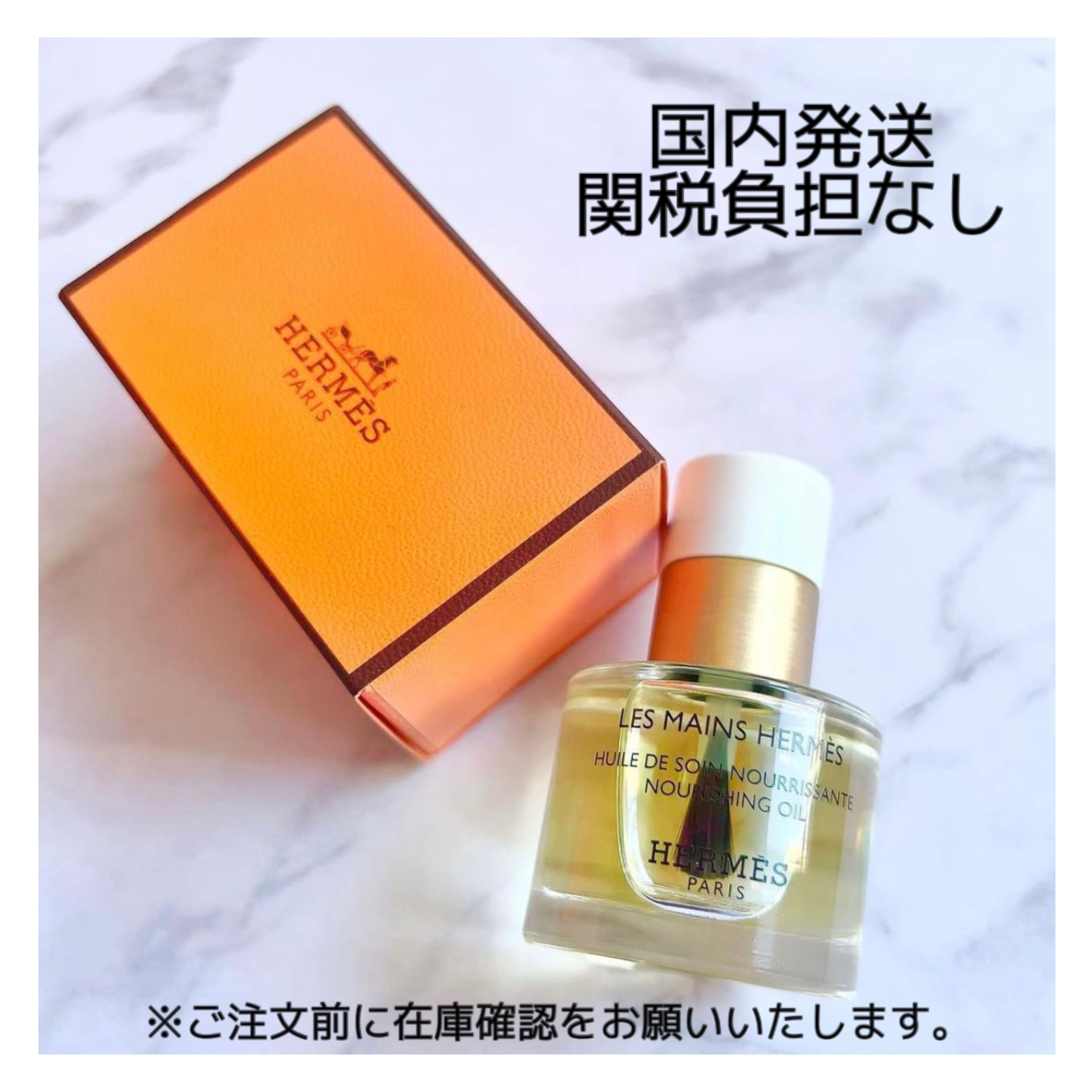 エルメス ネイルオイル ＜レマン エルメス＞ユイルドゥ ソワン (HERMES