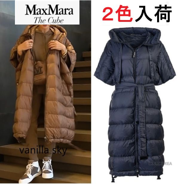 タキマキ着用と色違い○Max Mara The Cube○SEICAダウンケープ (Max