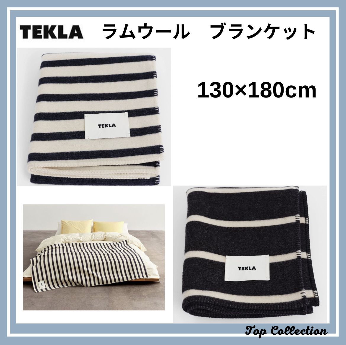 TEKLA □テクラ□ ラムウール ブランケット 税込 130×180cm (TEKLA