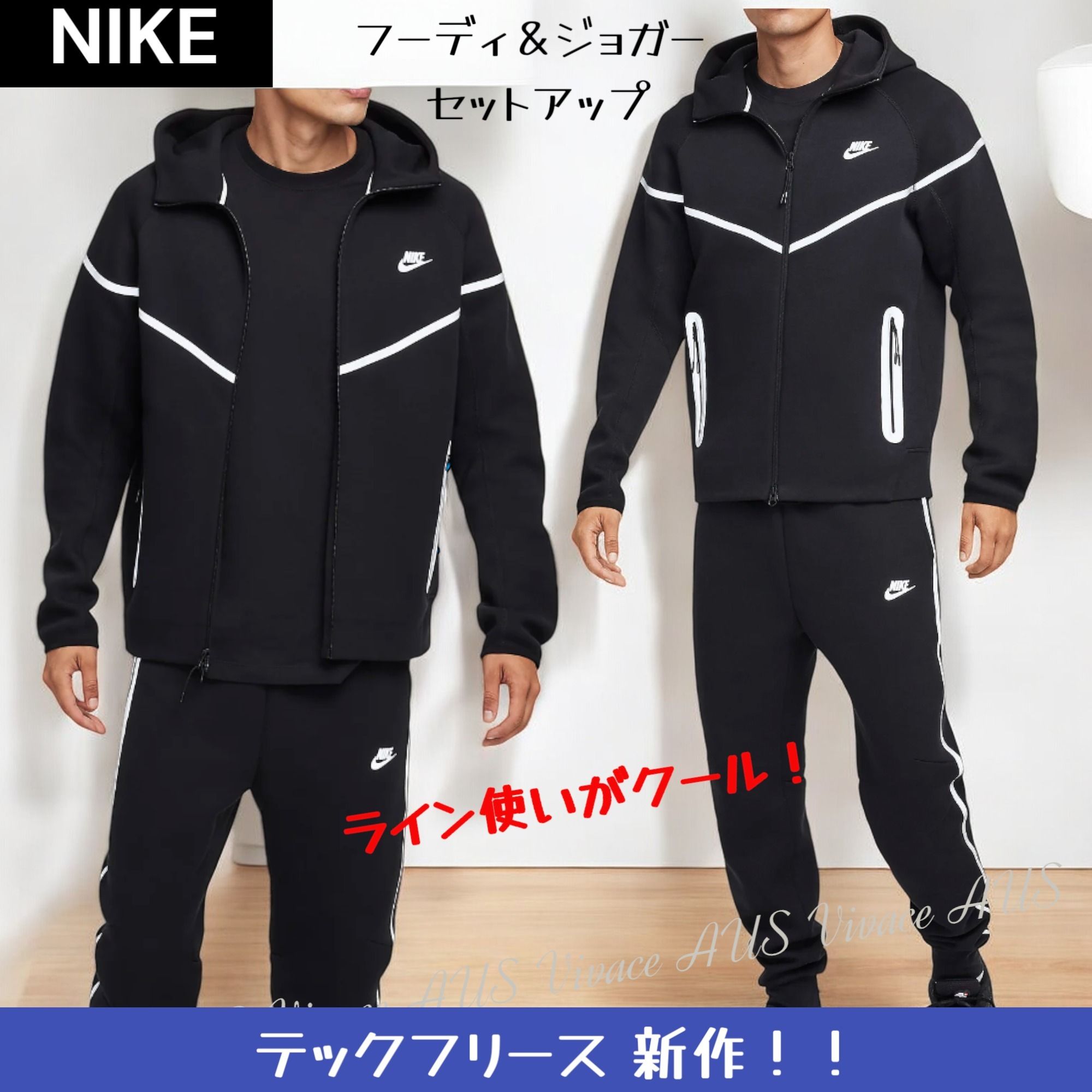 大人シック！【NIKE】テックフリース☆フーディ＆ジョガー SET (Nike