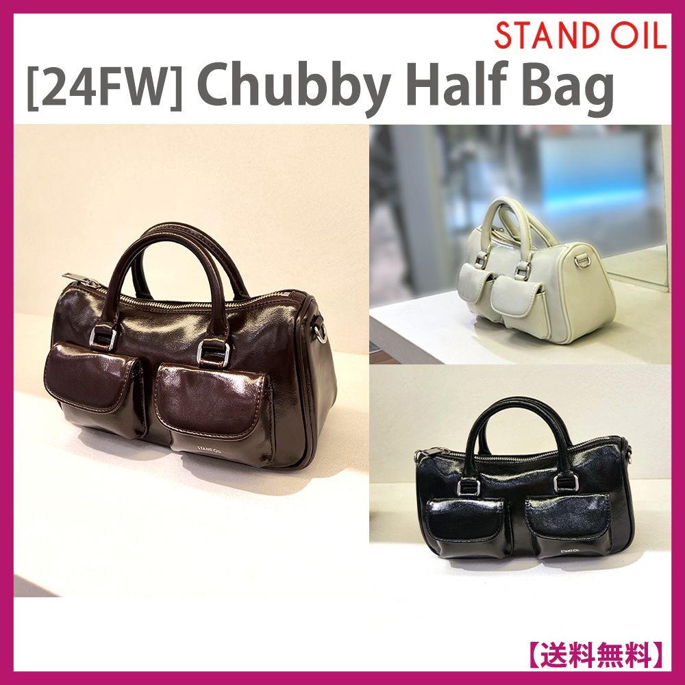 24FW] スタンドオイル☆CHUBBY HALF BAG☆チュビーハーフバック (STAND
