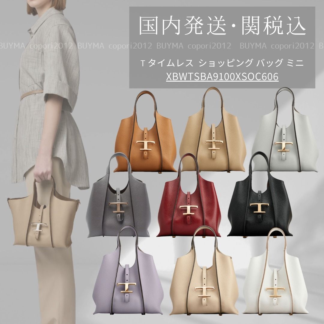 国内発送・関税込】 T タイムレス レザー ショッピング ミニ (TOD'S