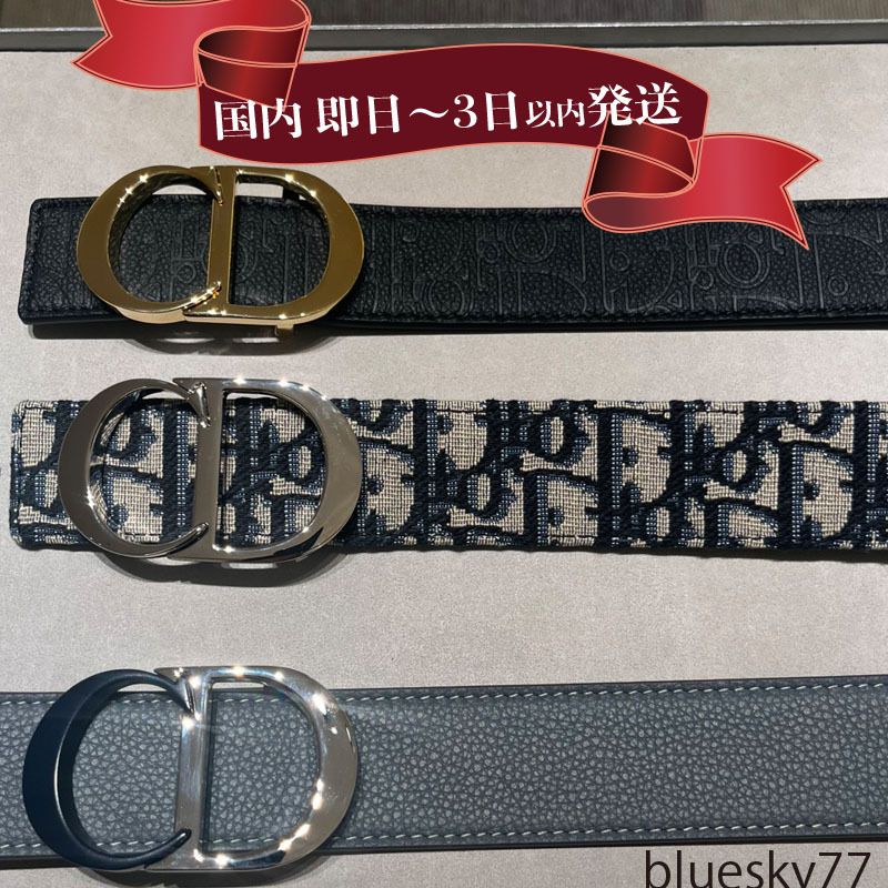 すぐ届く！DIOR（ディオール）CD Icon ベルトバックル (Dior/ベルト