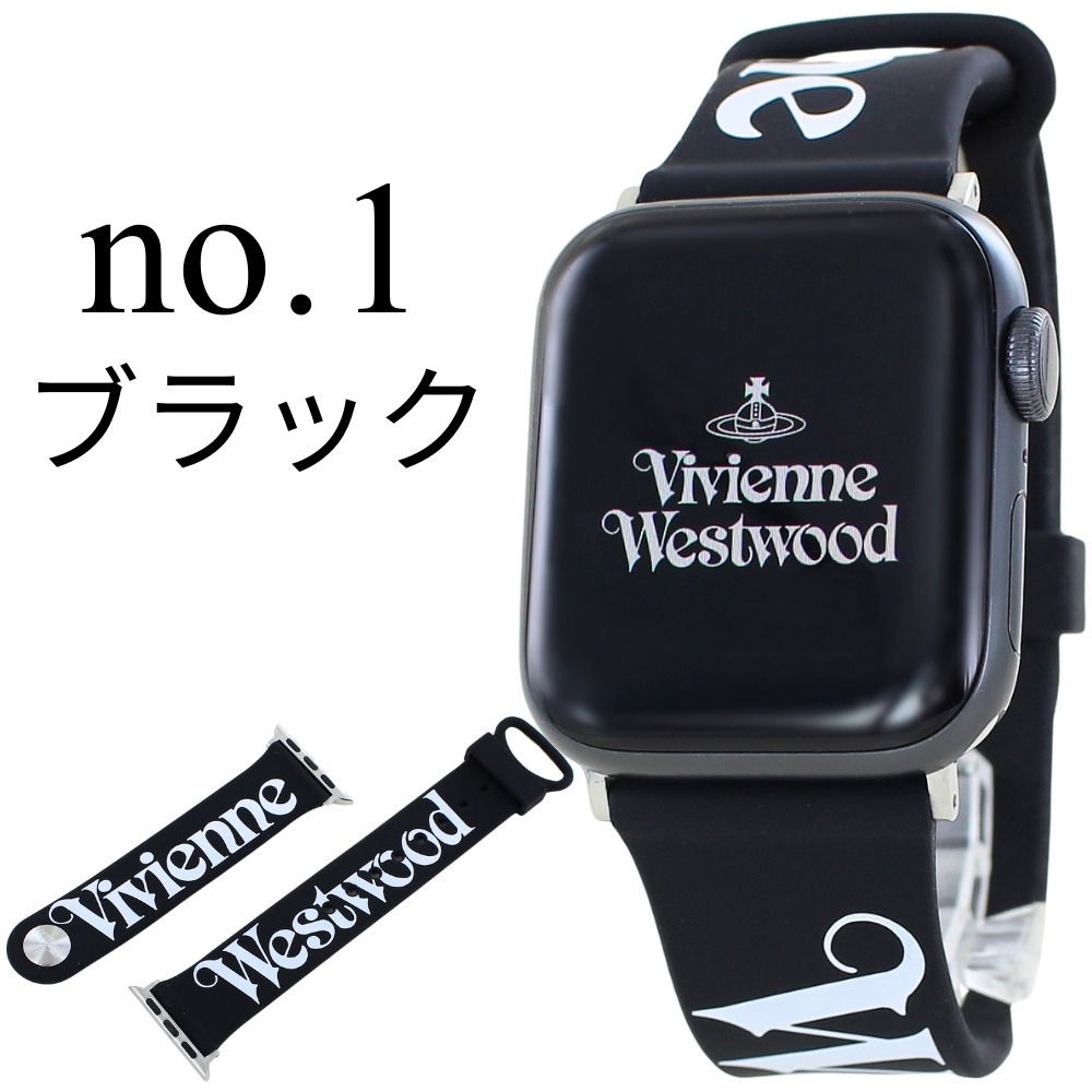 ヴィヴィアンウエストウッド アップルウォッチ バンド ベルト