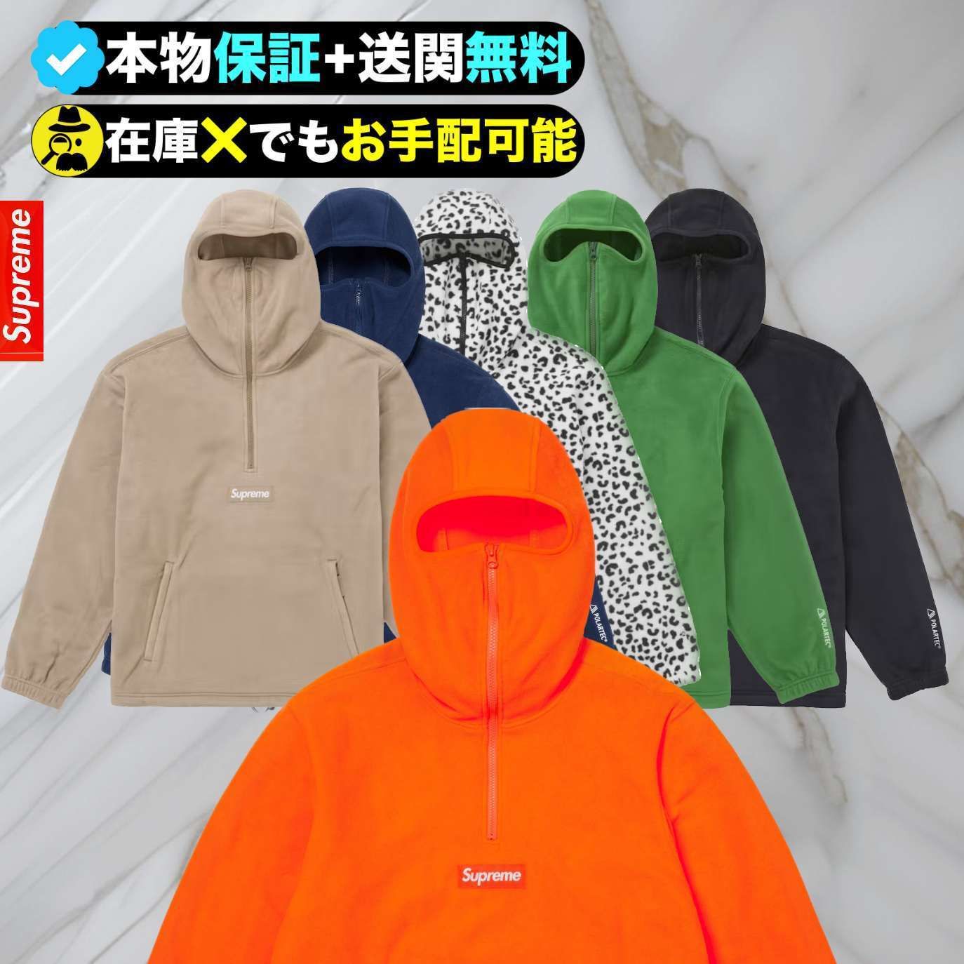Supreme☆ポーラテック フェイスマスク ハーフジップ パーカー