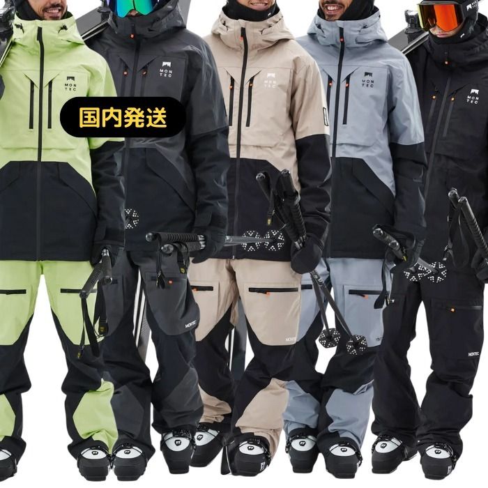 MONTEC】Archスキー スノボ 上下セット メンズ 日本未入荷 (MONTEC