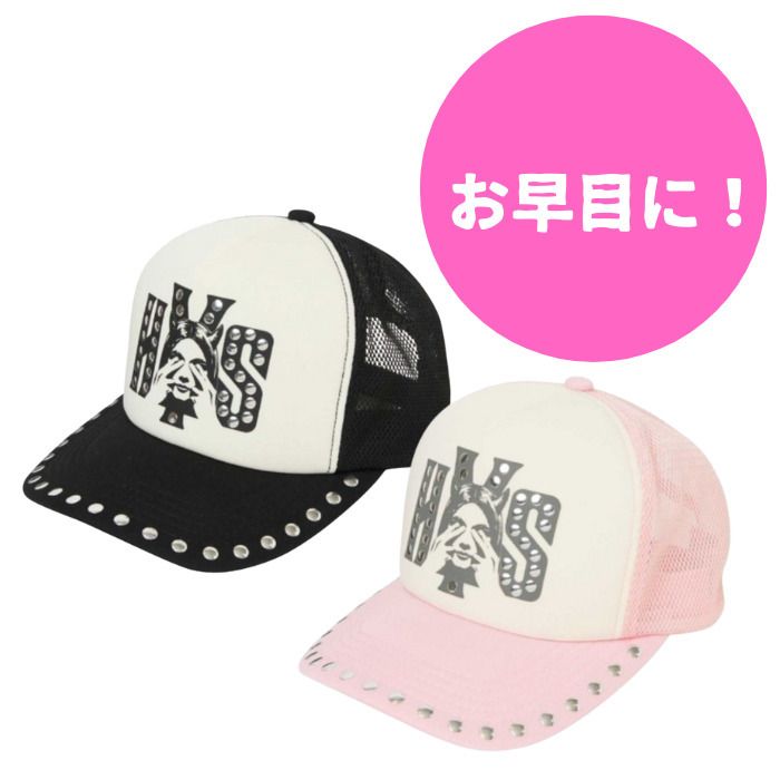早い者勝ち！【ヒステリックグラマー】スタッズメッシュキャップ