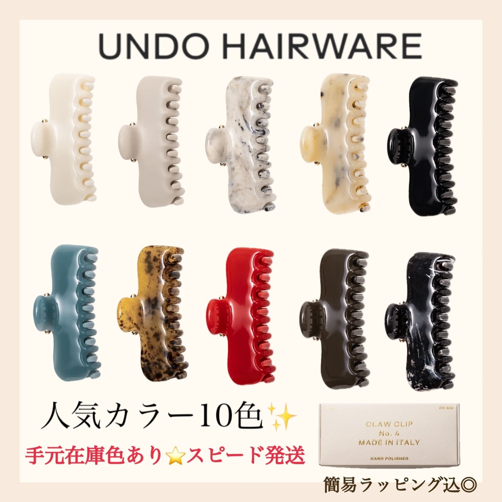 Undo Hairware】No. 4 Claw クリップ (UNDO HAIRWARE/ヘアアクセサリー