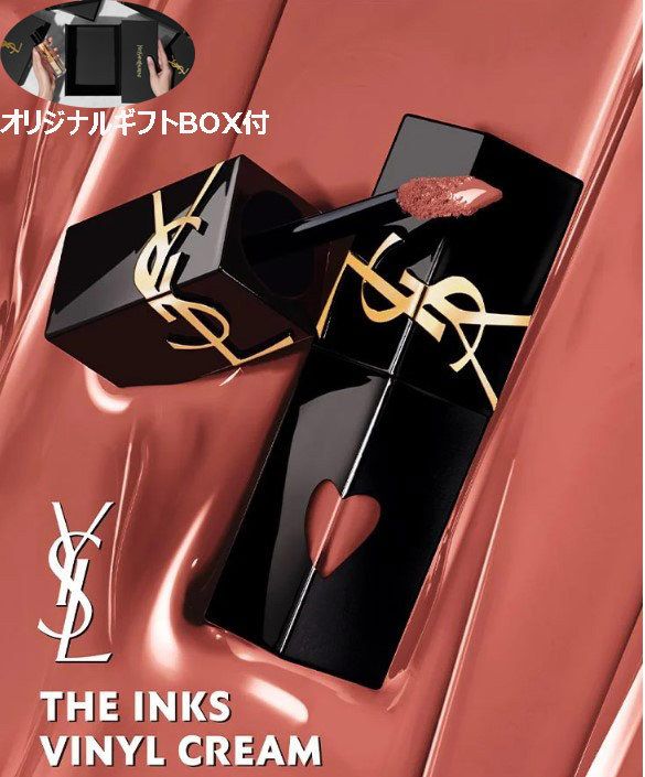 YSL】NEW ザ インクス ヴィニル クリーム 9色 (Saint Laurent/リップ