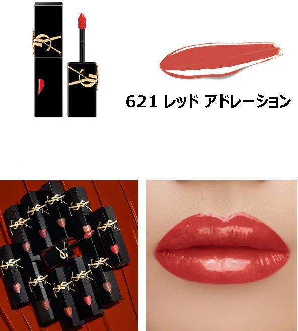 YSL】NEW ザ インクス ヴィニル クリーム 9色 (Saint Laurent/リップ