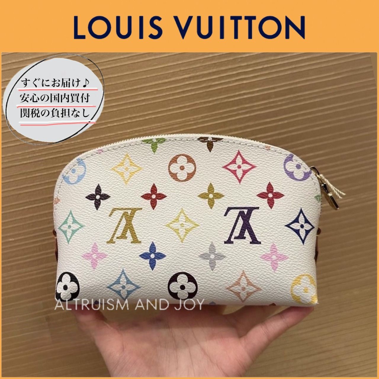 限定☆村上隆コラボ☆華美で可愛らしい♪】LV コスメポーチ PM (Louis