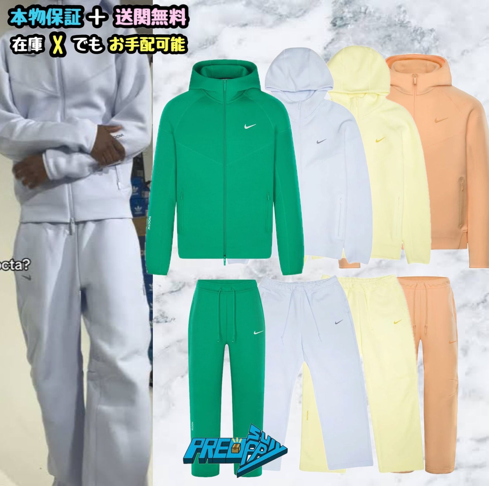 Byドレイク☆Nike NOCTA スウェット セットアップ☆関税負担なし (Nike