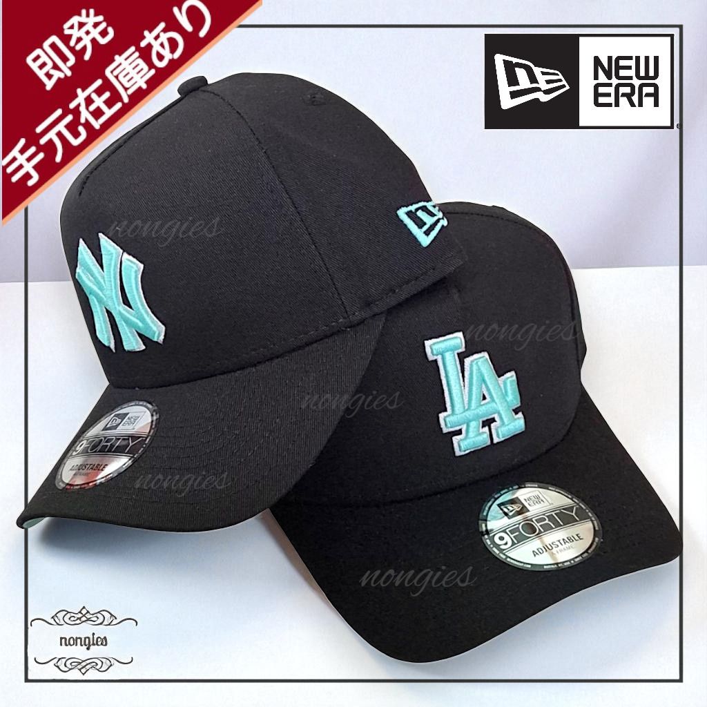 限定品☆NEW ERA☆9FORTY A-Frame ティファニーブルー キャップ (New