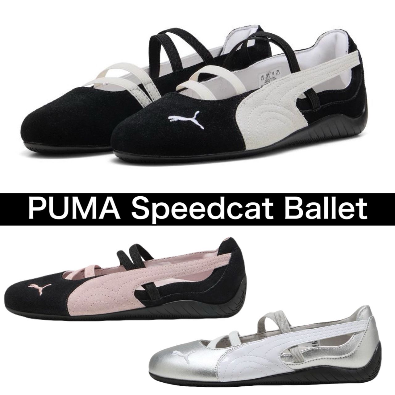 プーマ PUMA スピードキャット Speedcat Ballet バレエ SD (PUMA