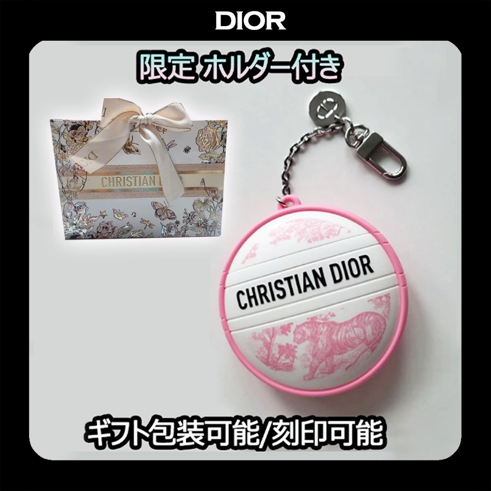 7月までDIOR LEBAUME 限定ハンドクリームホルダー付(展開店舗限定品