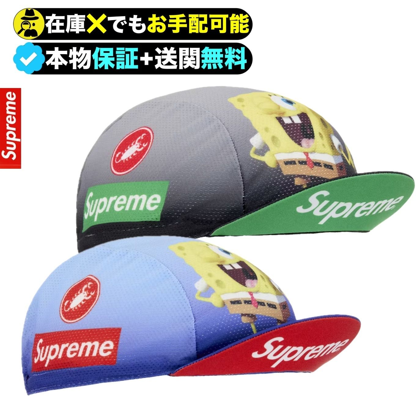 Supreme x スポンジボブ☆話題のコラボキャップ (Supreme/キャップ