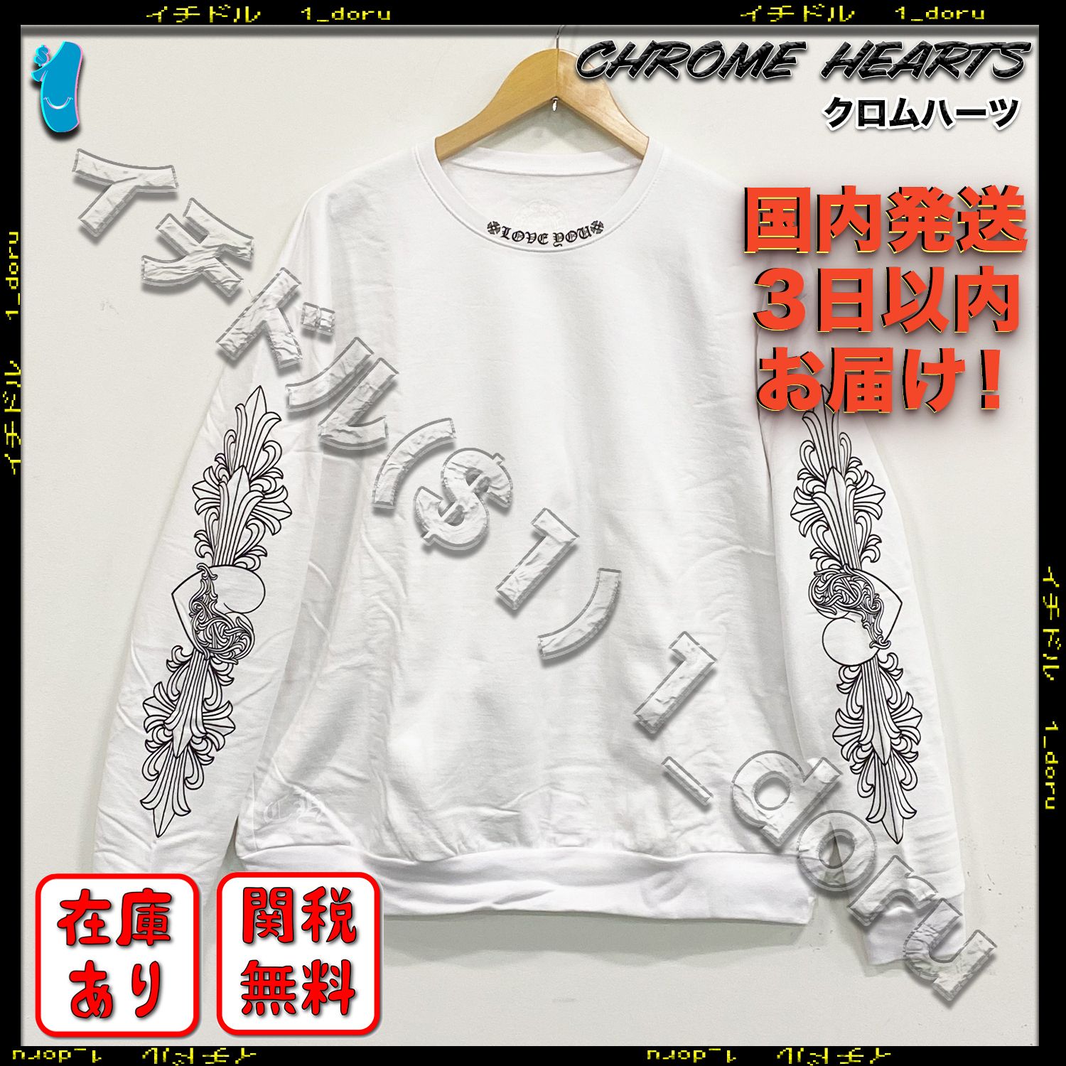 CHROME HEARTS+ フローラル クロス ハート スウェット ホワイト