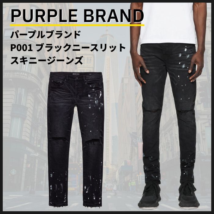 パープルブランド/P001 ブラックニースリット スキニージーンズ