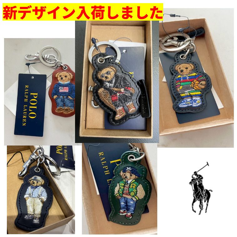 USお得！ポロベアキーリング (Ralph Lauren/キーホルダー・キーリング