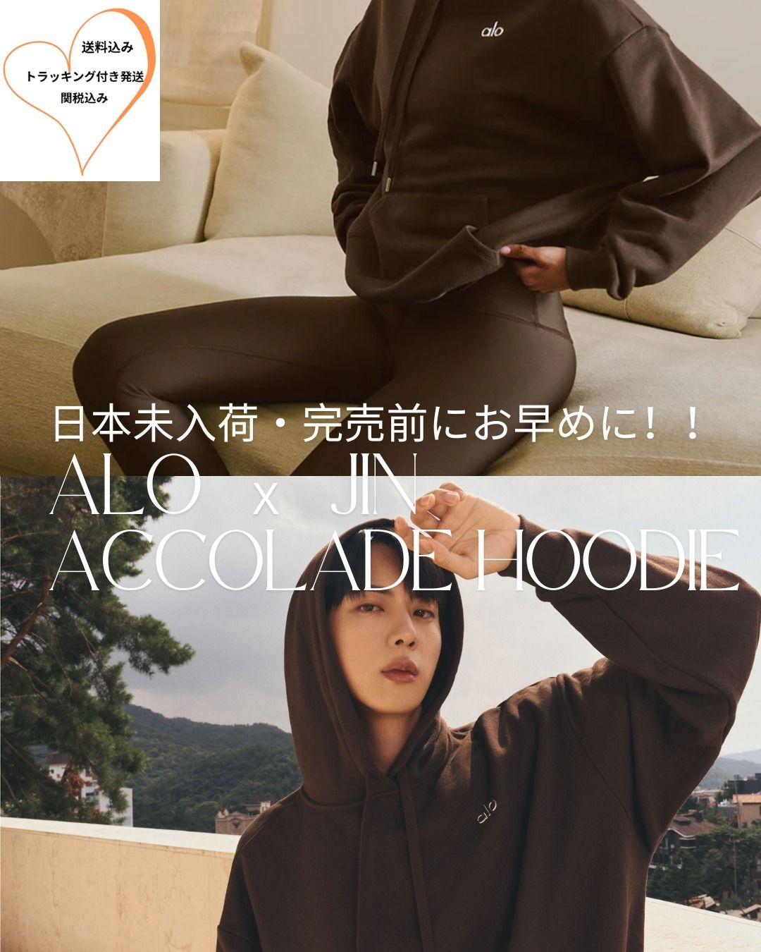 alo x Jin 日本未入荷】Accolade Hoodie_Jin君着用Espresso (ALO Yoga