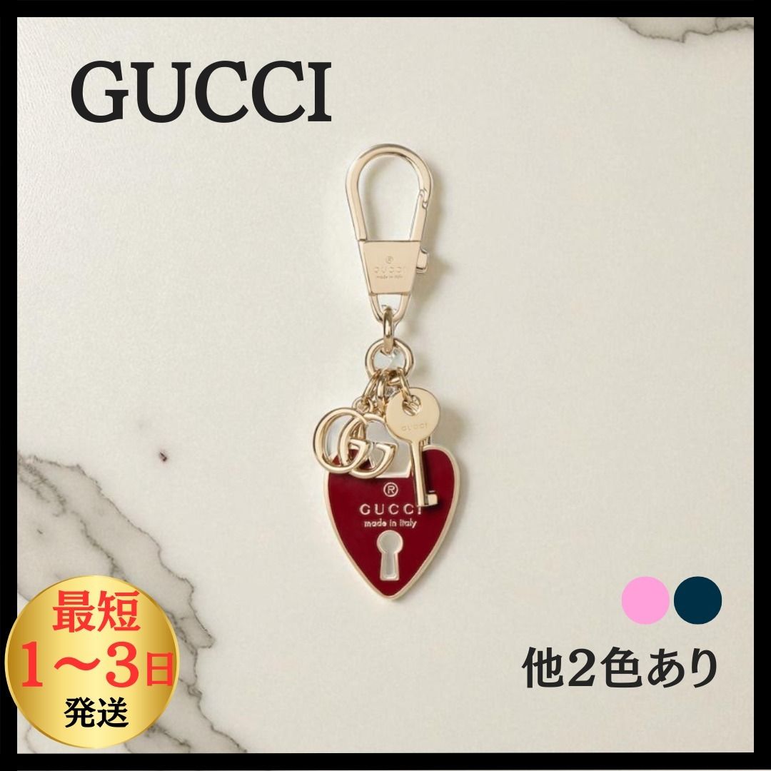 すぐ届く【GUCCI】ハートシェイプ ダブルG キーチェーン (GUCCI
