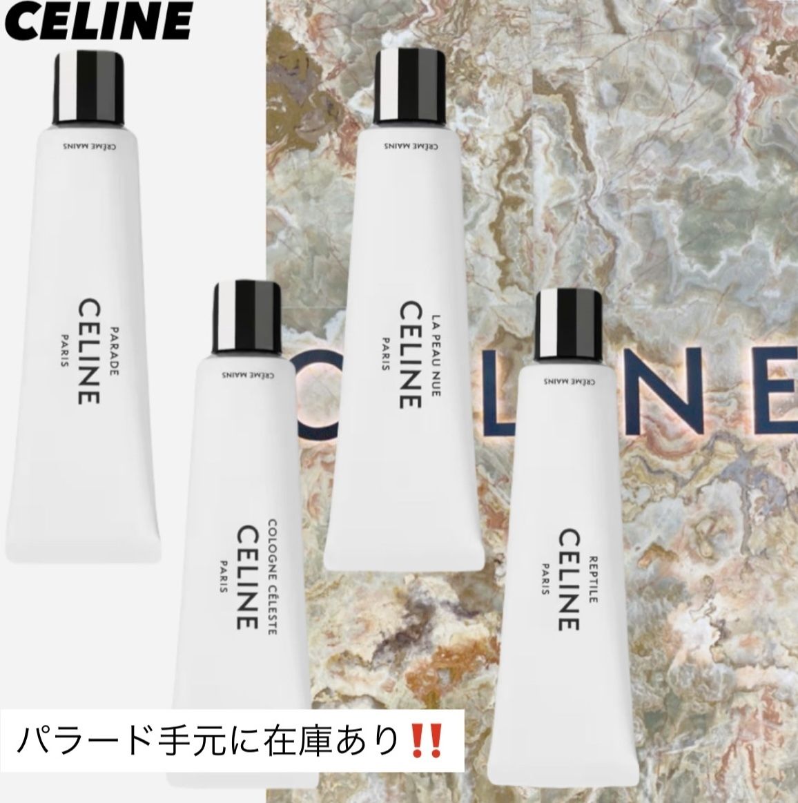 ギフトに最適♪】CELINE PARADE パラード ハンドクリーム 30ML (CELINE