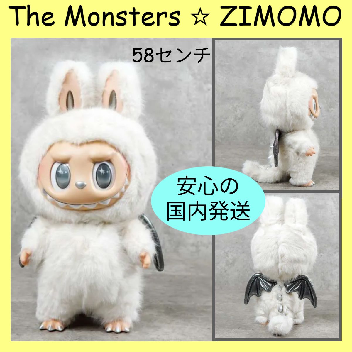 THE MONSTERS ANGEL IN CLOUDS ぬいぐるみ NEW 【公式通販】