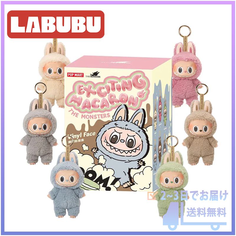 即 POP MART LABUBU ENERGY ラブブ エナジー (POP MART/キーホルダー