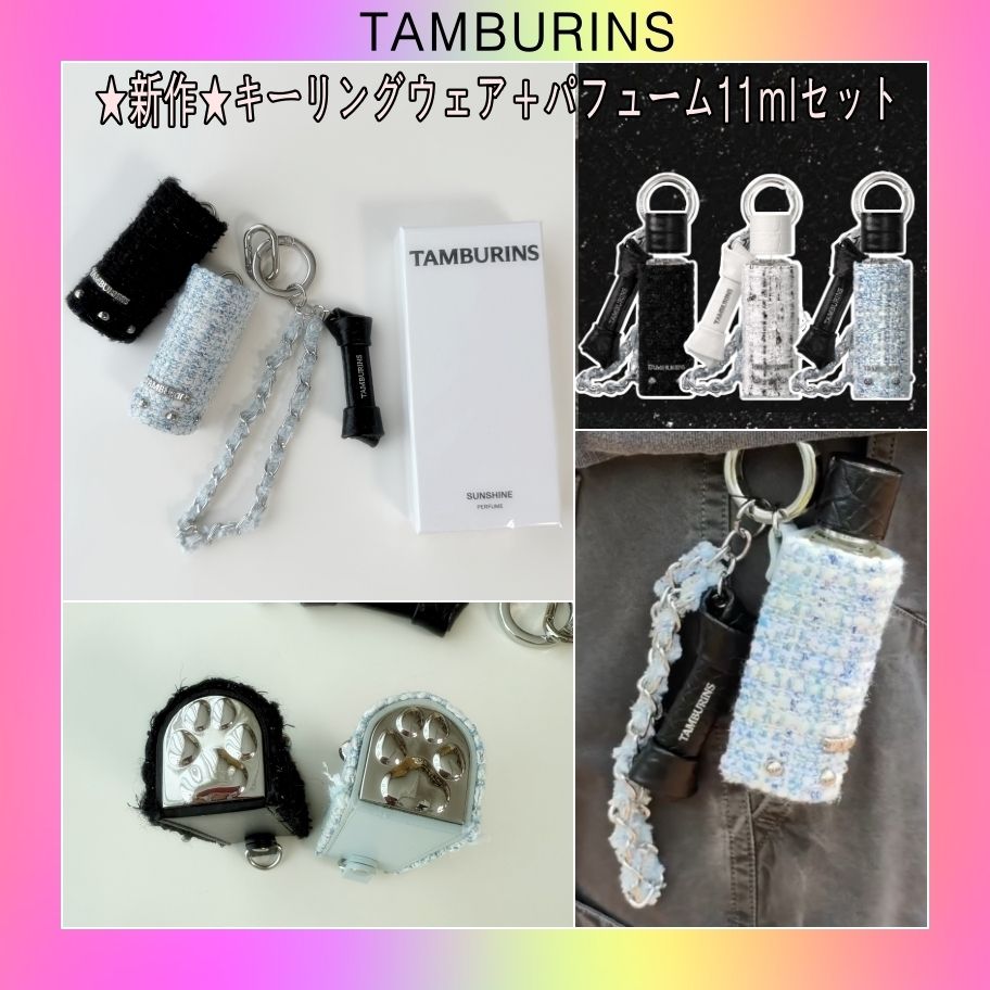 TAMBURINS】韓国人気☆Perfume 11ml+Case Set♥セット (tamburins/香水