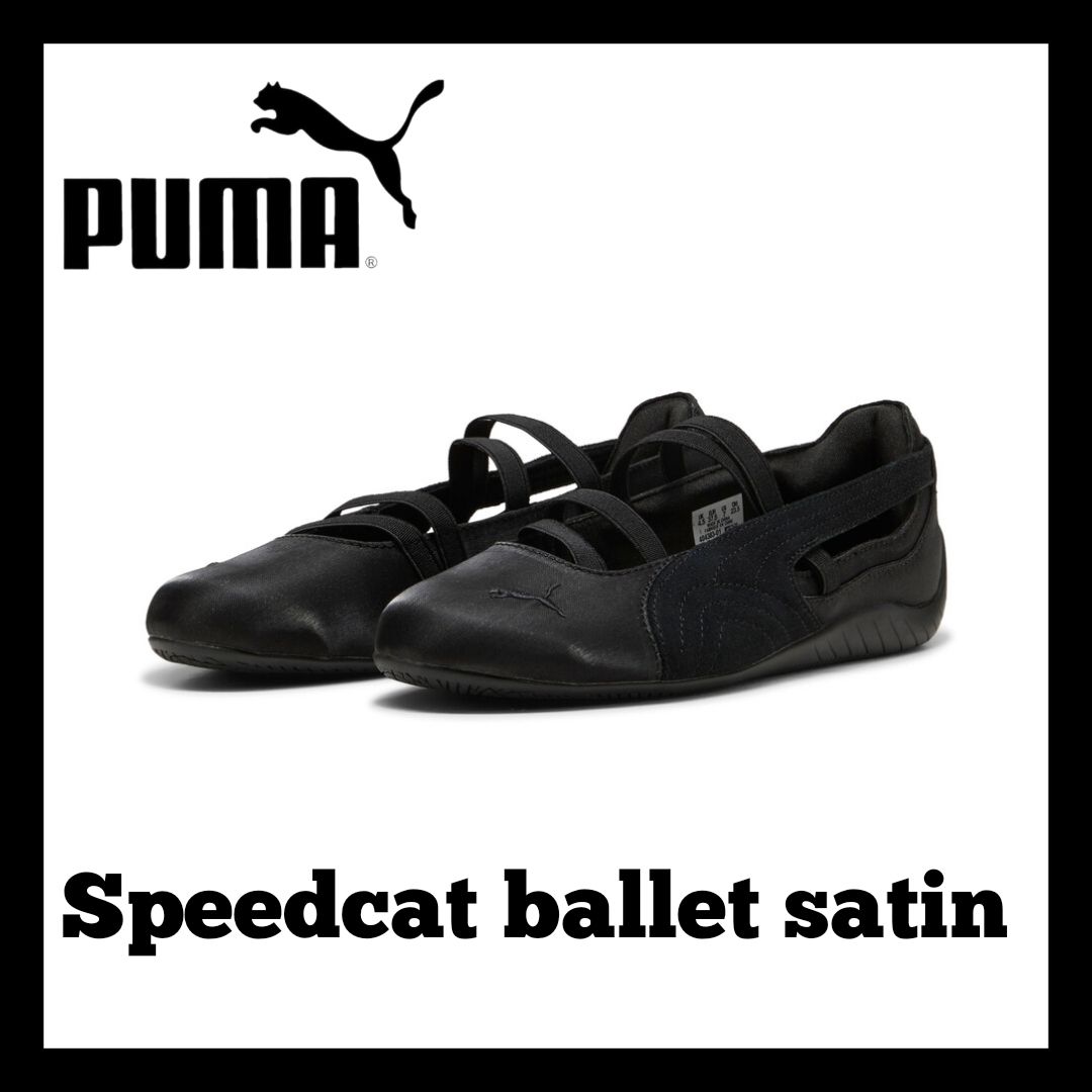 PUMA】Speedcat Ballet スピードキャット バレエ サテン (PUMA