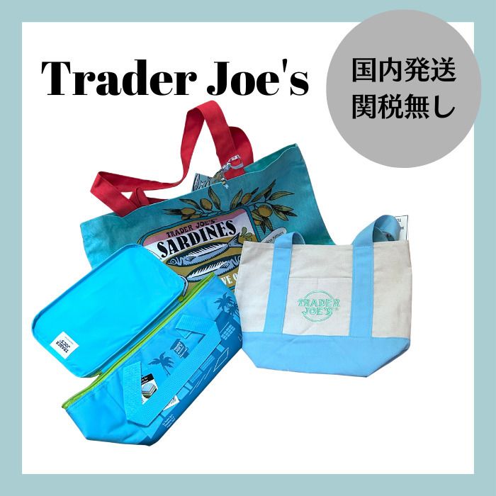 最新作入り！Trader Joe's エコバッグ ＆ 保冷バッグ 3点セット
