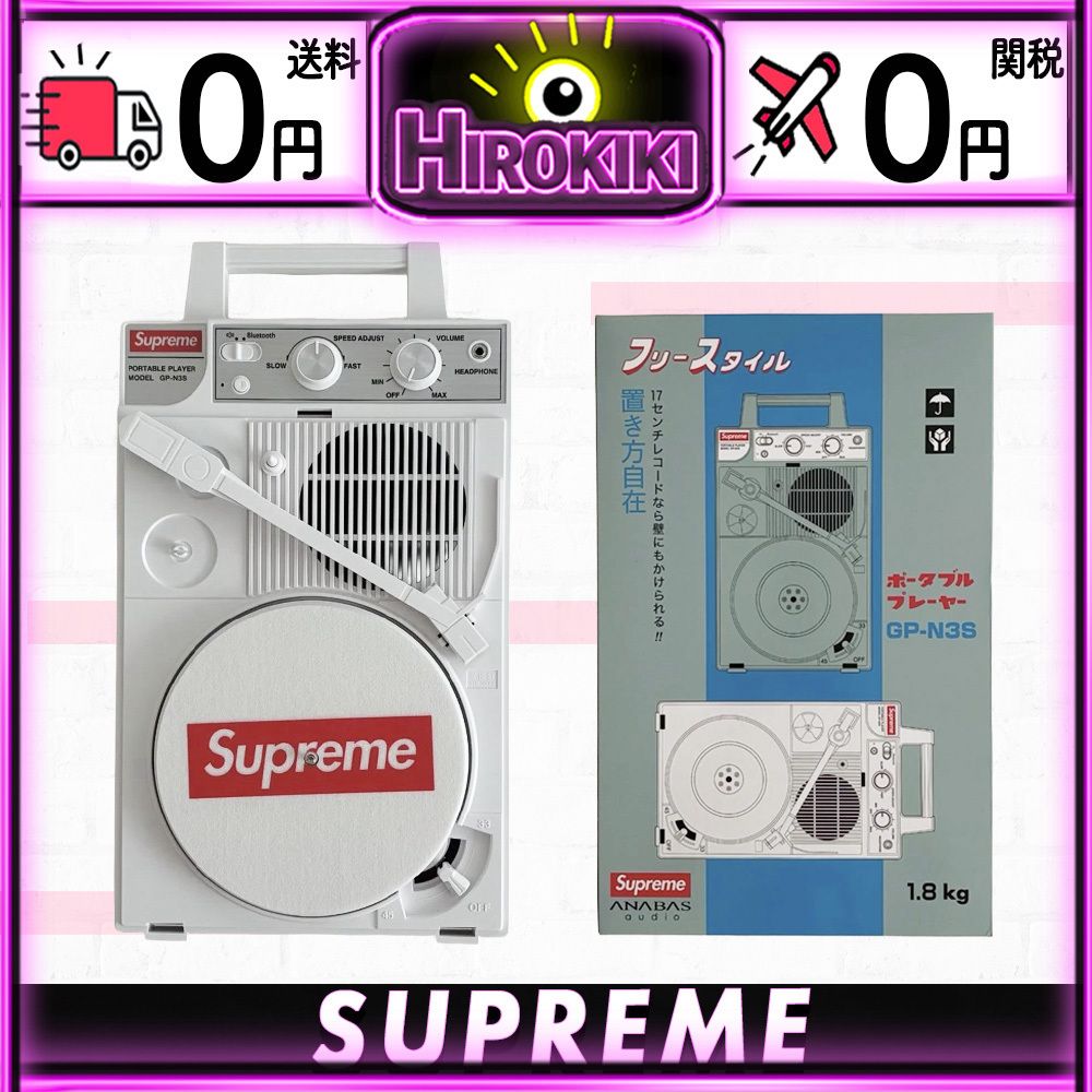 本物保証 /関税・送料無料】Supreme レコード プレイヤー (Supreme