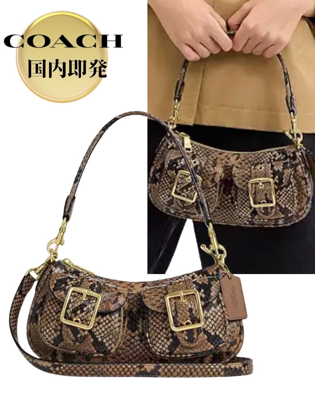 COACH☆国内即発アシュトン バッグ・スネークプリント高級感あり